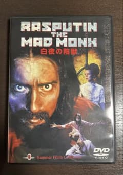 白夜の陰獣('66イギリス)【DVD】廃盤 - メルカリ