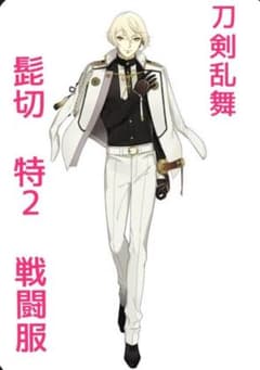 acr 刀剣乱舞 髭切 コスプレ 戦闘服 新品未使用】刀剣乱舞 髭切 特2 戦闘服 コスプレ衣装 女性用 3XL