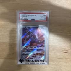 PSA10 グラードン AR 069/062 ポケモンカードゲーム - メルカリ