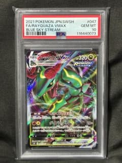 PSA10 レックウザVMAX 蒼空ストリーム RRR 2021 047 6 PSA10 レックウザVMAX 蒼空ストリーム RRR 2021 047 6 - メルカリ