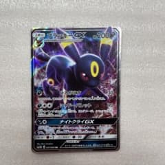 ブラッキーGX RR SM1M コレクションムーン 037/060 - メルカリ