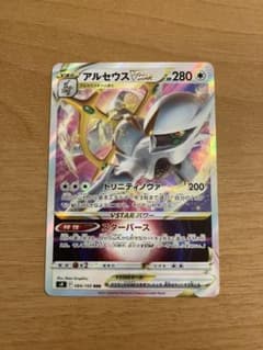 ポケモンカード　アルセウスＶスター　RRRのサムネイル