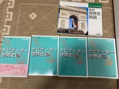 ナビゲーター世界史のサムネイル