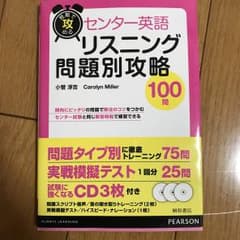 センター リスニングのサムネイル