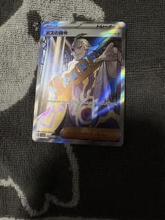 ボスの指令 SR SV1a トリプレットビート 095/073 - メルカリ