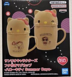 ハローキティ フタ付きマグカップ Summer Days Bのサムネイル