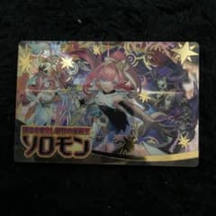 モンスターストライク ソロモン カード(コード未使用)のサムネイル