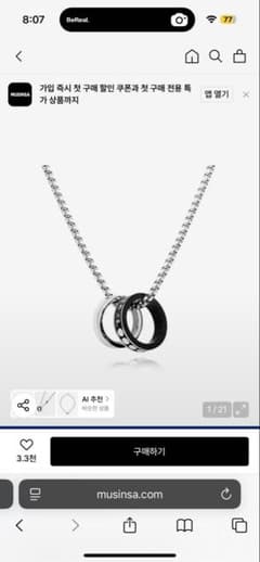 DIESEL リングペンダント ネックレスのサムネイル