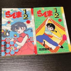 【希少】らんま1/2 　１巻〜３巻　初版　高橋留美子　少年サンデーコミックス らんま1/2 2巻 3巻 初版 第1刷 少年サンデーコミックス 漫画 高橋