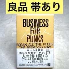 希少】ビジネス・フォー・パンクス ルールを破り熱狂を生む