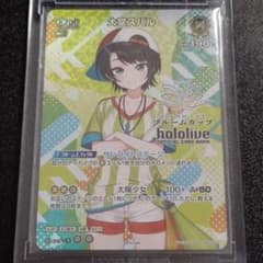 未開封】ホロカ 大空スバル(絵違いSR仕様) P プロモ ブルームカップ
