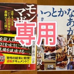 いっとかなあかん神戸のサムネイル