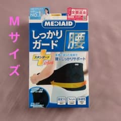 メディエイド 腰 サポーター　しっかりガードスタンダードplus【Мサイズ】のサムネイル