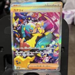 ポケモンカード MEGAドリームex カナリィ SAR - メルカリ