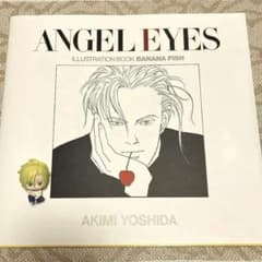 BANANA FISH ANGEL EYES アッシュリンクス　まちぼうけ