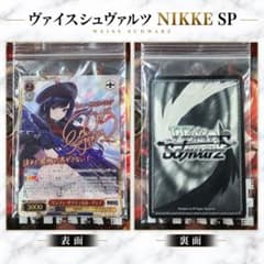ウンファ SP ヴァイスシュヴァルツ ニケ NIKKE Vol.2 - メルカリ