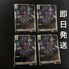 GCG ガンダムカード ガンダムルブリス 4枚 - メルカリ