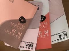 2023年合格目標　不動産鑑定士　民法　基本テキスト等4冊セットのサムネイル