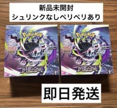 ポケモンカードゲーム 拡張パック アビスアイ 2BOXシュリンクなし