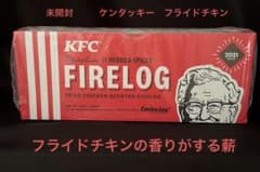 フライドチキンの香りがする薪 ケンタッキーフライドチキン 2021 KFC