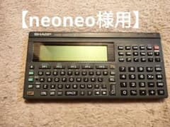 SHARP PC-E500 ポケットコンピュータ　ジャンクのサムネイル