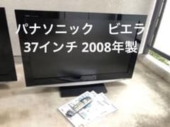 パナソニック　ビエラ　液晶テレビ　37インチ　送料込みのサムネイル
