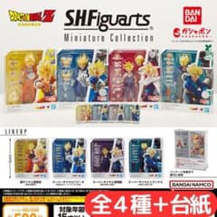 드래곤 볼 SHFiguarts Miniature Collection
