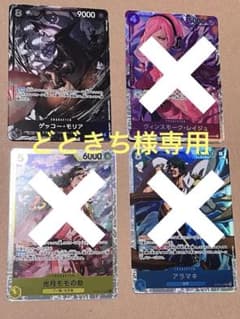 ワンピース 双璧の覇者 SR パラレル モリア レイジュ モモの助 アラマキのサムネイル
