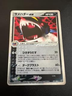 ポケモンカード サメハダーex 072/082★ 1EDのサムネイル