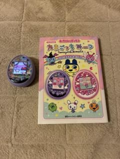 たまごっちみーつ 本体 パープル ＆ 公式ガイドブック セット 動作確認済みのサムネイル