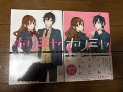ホリミヤ 16巻 17巻のサムネイル