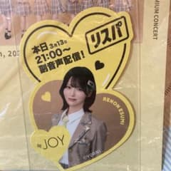 ≠JOY 江角怜音 リスパ ステッカーのサムネイル