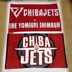千葉ジェッツ 読売新聞 コラボタオル 2枚セットのサムネイル