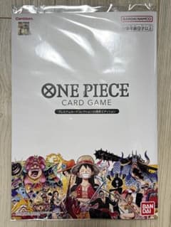 ワンピースカード プレミアムカードコレクション 25周年エディション
