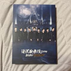 滝沢歌舞伎2020 THEMovie 通常盤のサムネイル