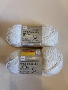 DAISO リサイクルコットン 100% ホワイト 2玉セットのサムネイル