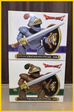 ドラゴンクエスト ビッグフィギュア さまようよろい＆カンダタ子分 2種