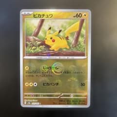 ピカチュウ モンスターボールミラー 151 - メルカリ