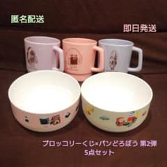 ブロッコリーくじ×パンどろぼう 第2弾 5点セットのサムネイル