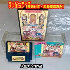 み*ー様 マッピーキッズ 【箱説付き・起動確認済み】FCファミコン