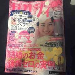 ゼクシィ 2014年7月号 三代目JSBのサムネイル