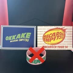 マカロニえんぴつ グッズセットのサムネイル