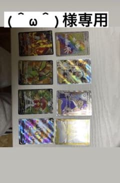 ポケモンカード UR SR HR CHRのサムネイル
