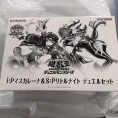 遊戯王 I：Pマスカレーナ＆S：Pリトルナイト デュエルセット YCSJ2026