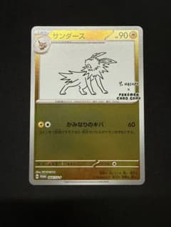 サンダース：YU NAGABA × ポケモンカードゲーム PROMO SV-P…のサムネイル