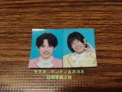 モナキ ケンケン＆おヨネ 証明写真 2枚 - メルカリ
