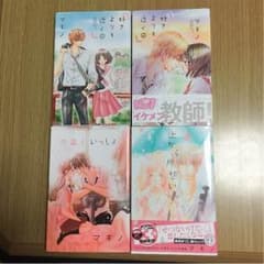 【みゆさん専用】少女漫画4冊のサムネイル