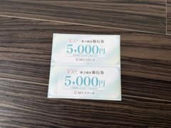26年11月30日まで AFC-HD 株主優待 旅行券 5000円分2枚 - 3
