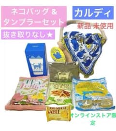 新品 カルディ ネコバッグ ＆ ネコ タンブラー 7点 セット 未使用 抜き無しのサムネイル