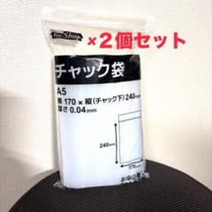 チャック袋、A5サイズ、100枚、２個セットのサムネイル